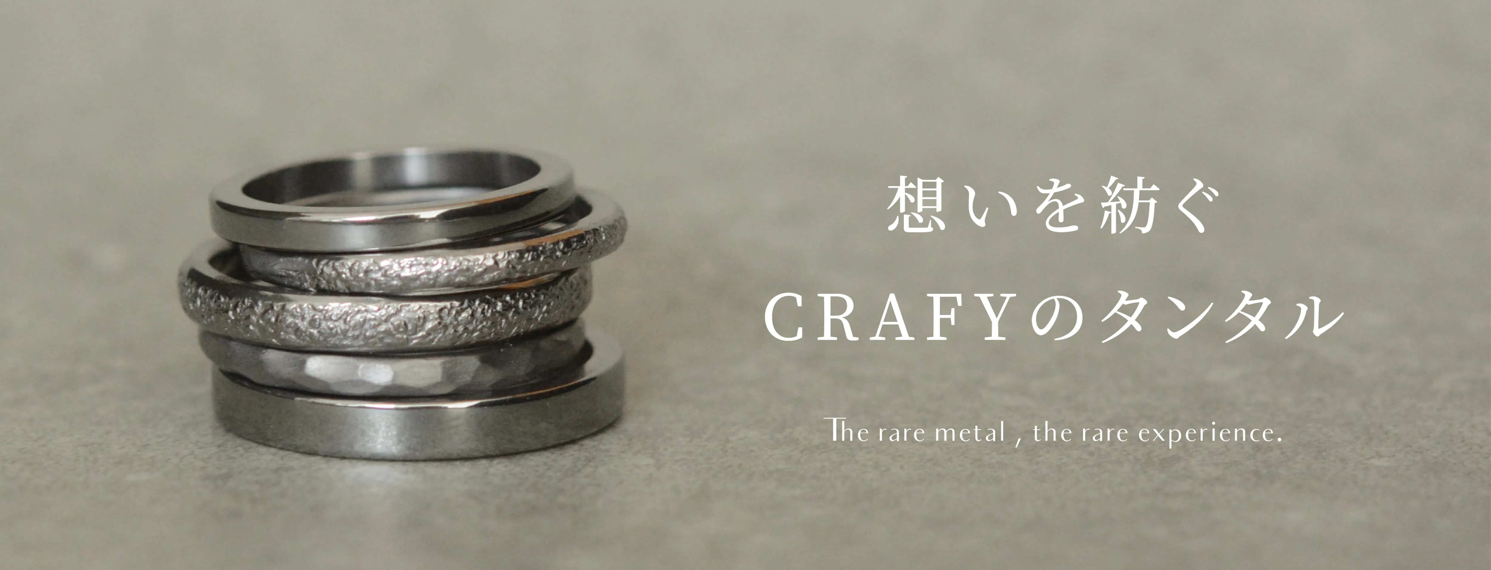 NEW 金属アレルギー対応素材｢タンタル｣が登場！表参道店・鎌倉店・大阪本店限定