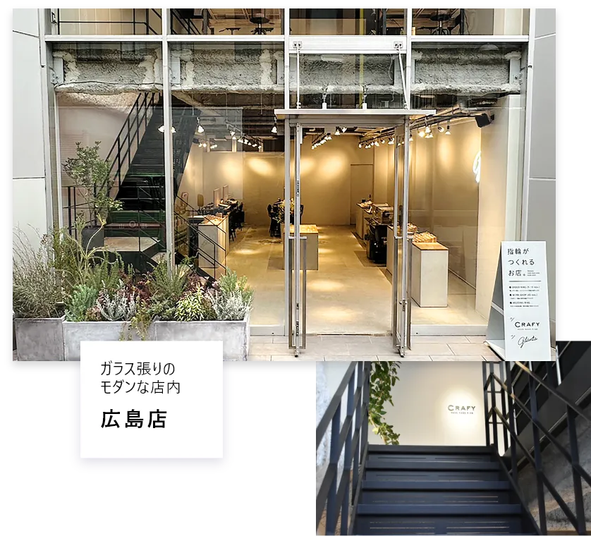 ガラス張りのモダンな店内 広島店