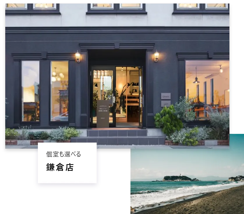 個室も選べる 鎌倉店