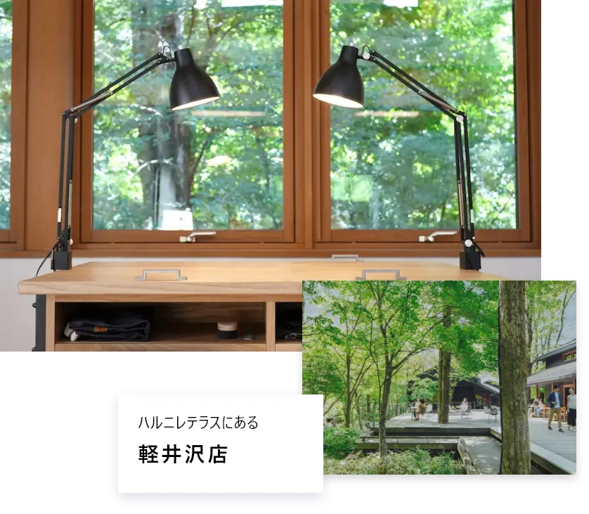 ハルニレテラスにある 軽井沢店