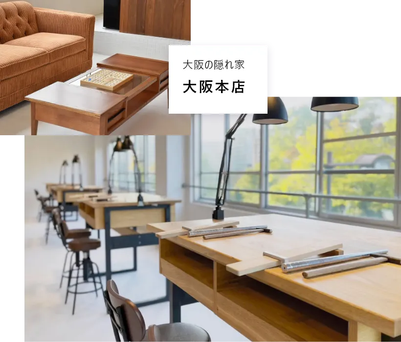 大阪の隠れ家 大阪本店