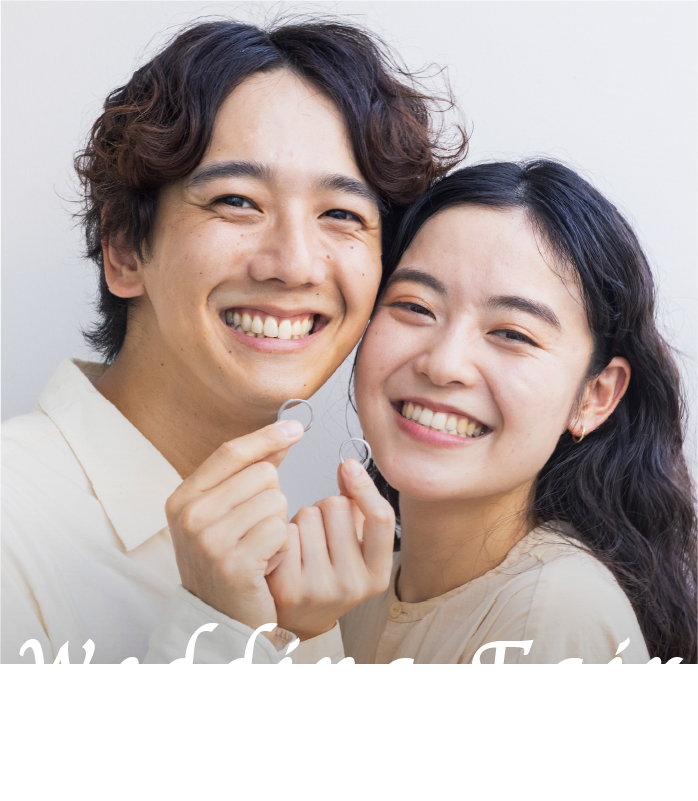 ウェディングフェア 8月9日(土)～9月30日(火)