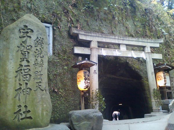 銭洗弁財天宇賀福神社