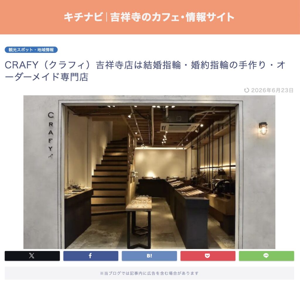 キチナビ/CRAFY